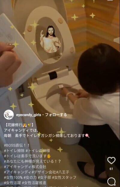 素手のトイレ掃除を「花嫁修行」と紹介　WEB制作会社のインスタに批判...何のために？社長の真意を聞いた（J-CASTニュース） - Yahoo!ニュース