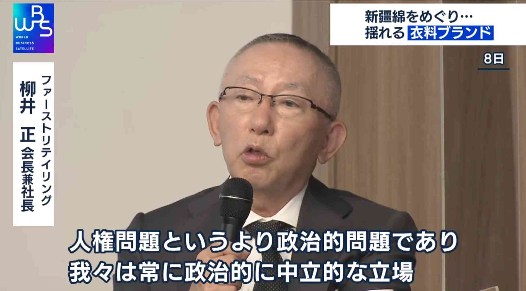 使用中止すれば中国から“嫌がらせ”も 「新疆綿」をめぐり揺れる世界の衣料品ブランド（テレ東BIZ） - Yahoo!ニュース