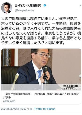 神奈川県 関西圏の重症患者受け入れる方針
