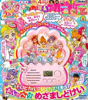 「たのしい幼稚園」65年の歴史から、日本社会の課題と希望を考える（現代ビジネス） - Yahoo!ニュース