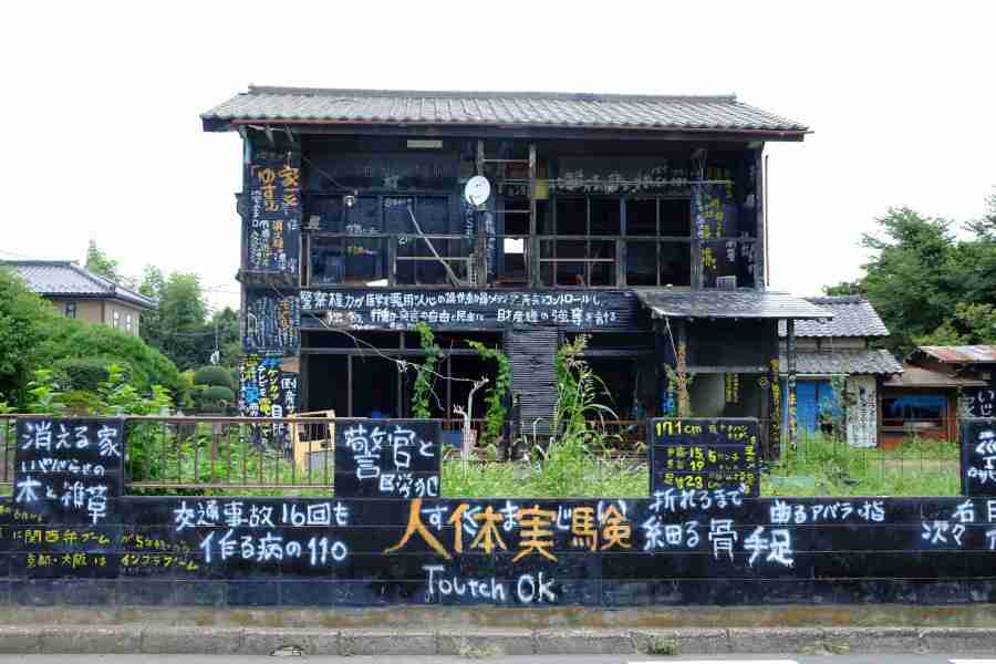 近隣住民を名指しで中傷…