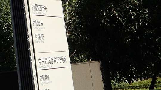 【速報ｗ】内閣官房ＩＴ総合戦略室にＬＩＮＥ出身者が２人「守秘義務は徹底」 ｜ もえるあじあ(･∀･)