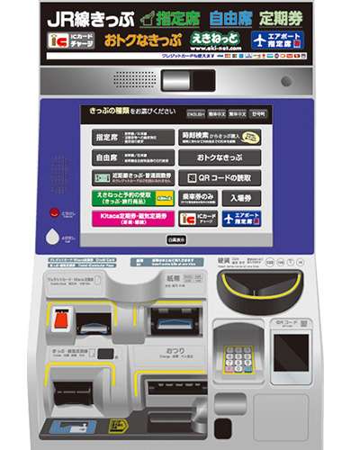 切符の買い方を知らない若者が急増？　羽鳥慎一は「まさか知らない世代が…」