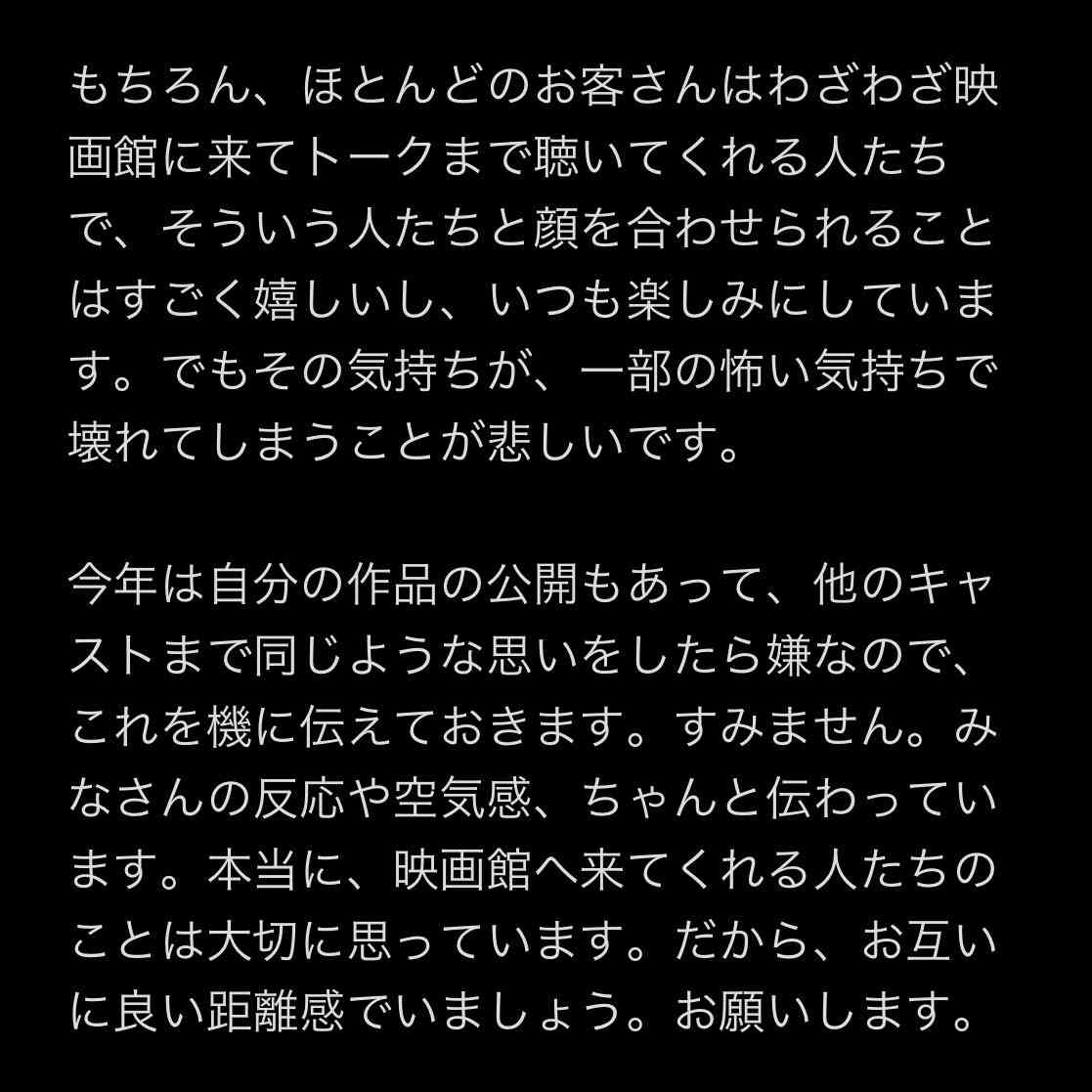 小川紗良、一部のファンのマナー違反行為に「お互いに良い距離感で」