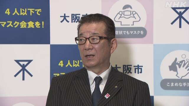 大阪 送別会で市職員感染 松井市長「言語道断」全職員調査へ | 新型コロナウイルス | NHKニュース