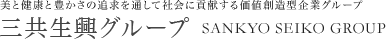 海外ネットワーク｜会社情報｜三共生興グループ SANKYO SEIKO GROUP