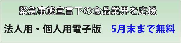 納豆に含まれる「5-ALA」、コロナに強い抑制効果 - 日本食糧新聞電子版