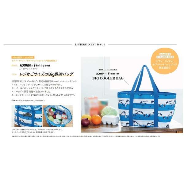 【定期トピ】雑誌付録5・6月号