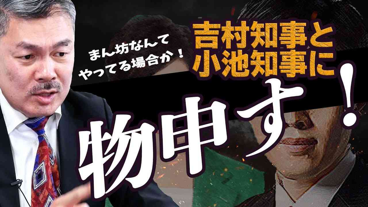 コロナ感染者、フランスの700分の1で緊急事態宣言。日本のコロナが収束しない理由とは [2021 4 5放送］週刊クライテリオン 藤井聡のあるがままラジオ（KBS京都ラジオ） - YouTube