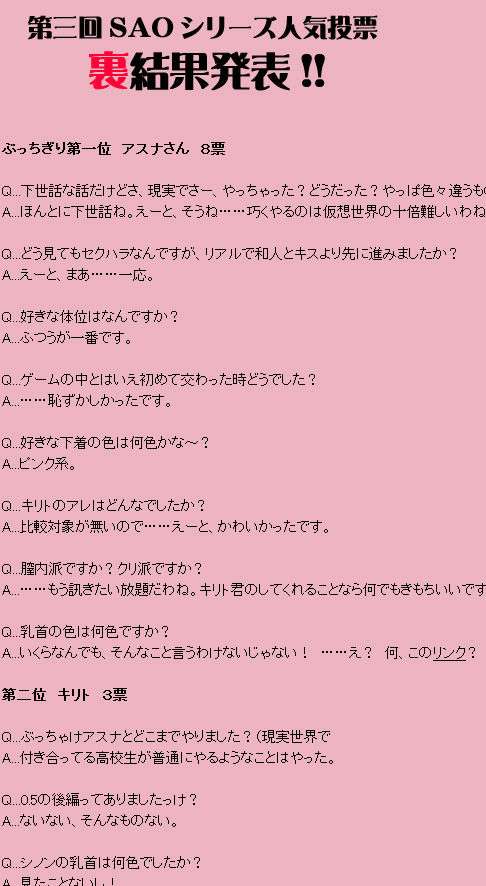 「ソードアート・オンライン」を語るトピ