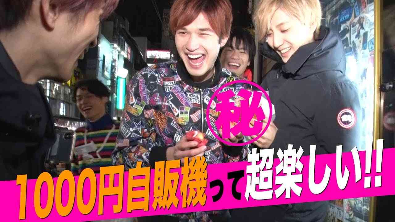 SixTONES【1000円自販機は凄い？】楽しすぎてファンタジー‼︎ - YouTube