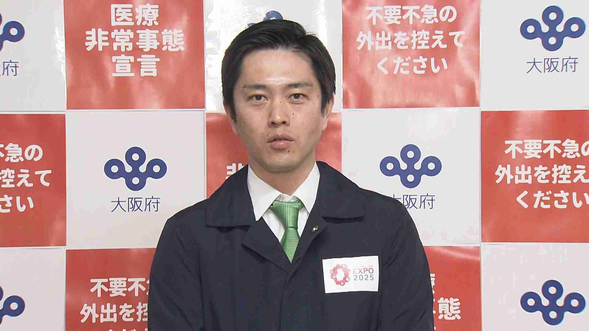 【速報】吉村知事「緊急事態宣言を要請すべきだと判断した」大阪