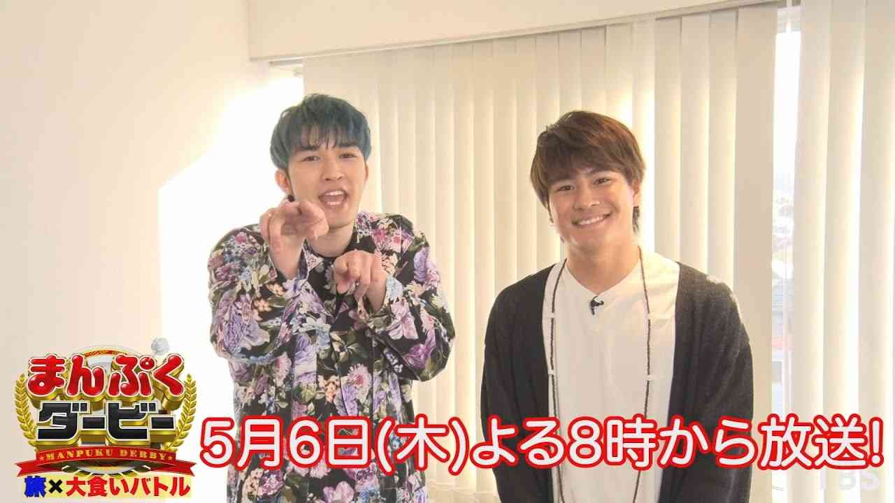 リーダー･ジェシー＆森本慎太郎(SixTONES)のSPコメント!!『まんぷくダービー』5/6(木)【TBS】 - YouTube