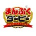 【公式】まんぷくダービー 5/6(木)よる8時 on Twitter: 