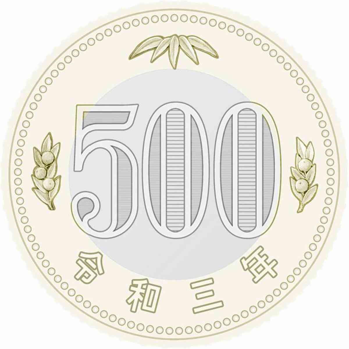 新500円硬貨は11月発行 コロナ禍で延期も…対応に見通し