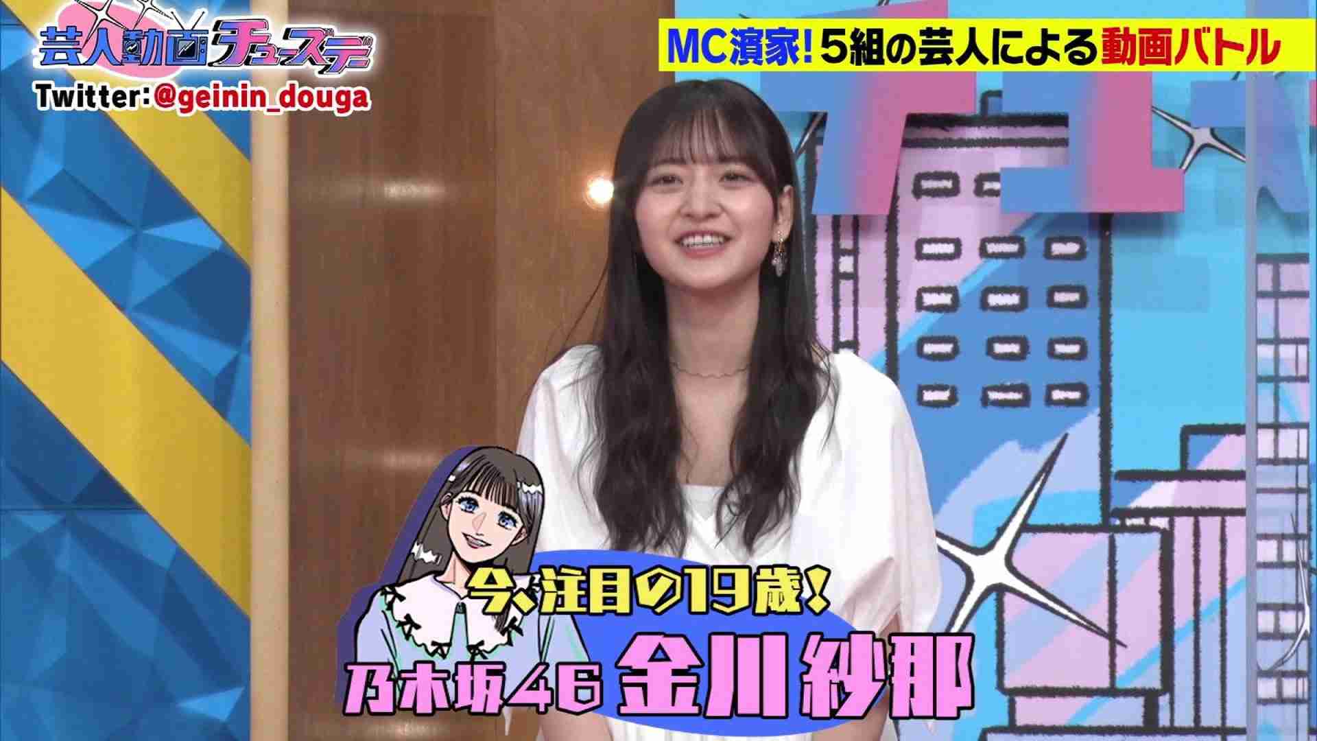 「デート報道」の乃木坂・金川紗耶は謝罪のみ…処分巡り、賛否両論の声が