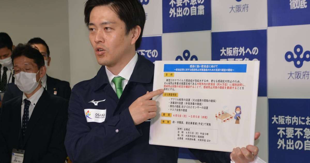 新型コロナ: 大阪府、「医療非常事態宣言」へ　病床逼迫の可能性: 日本経済新聞