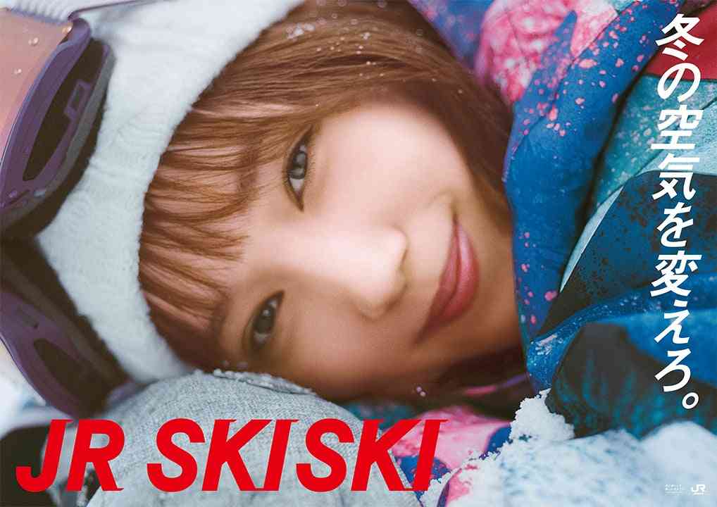 本田翼を起用「JR SKISKI」マカロニえんぴつがテーマソング担当