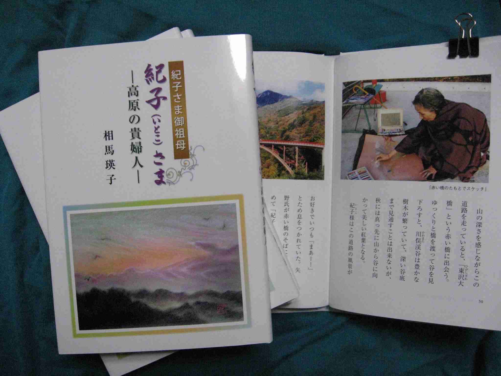 有識者会議、女性天皇賛否割れる　女系拡大には反対、慎重多数