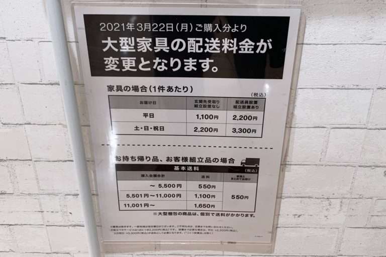 ニトリが突然の値上げ実施するも…　ユーザーから「ニトリで買うわ」の声が急増中