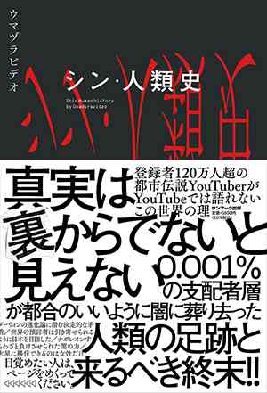 世界の不思議や謎について語るトピPART6