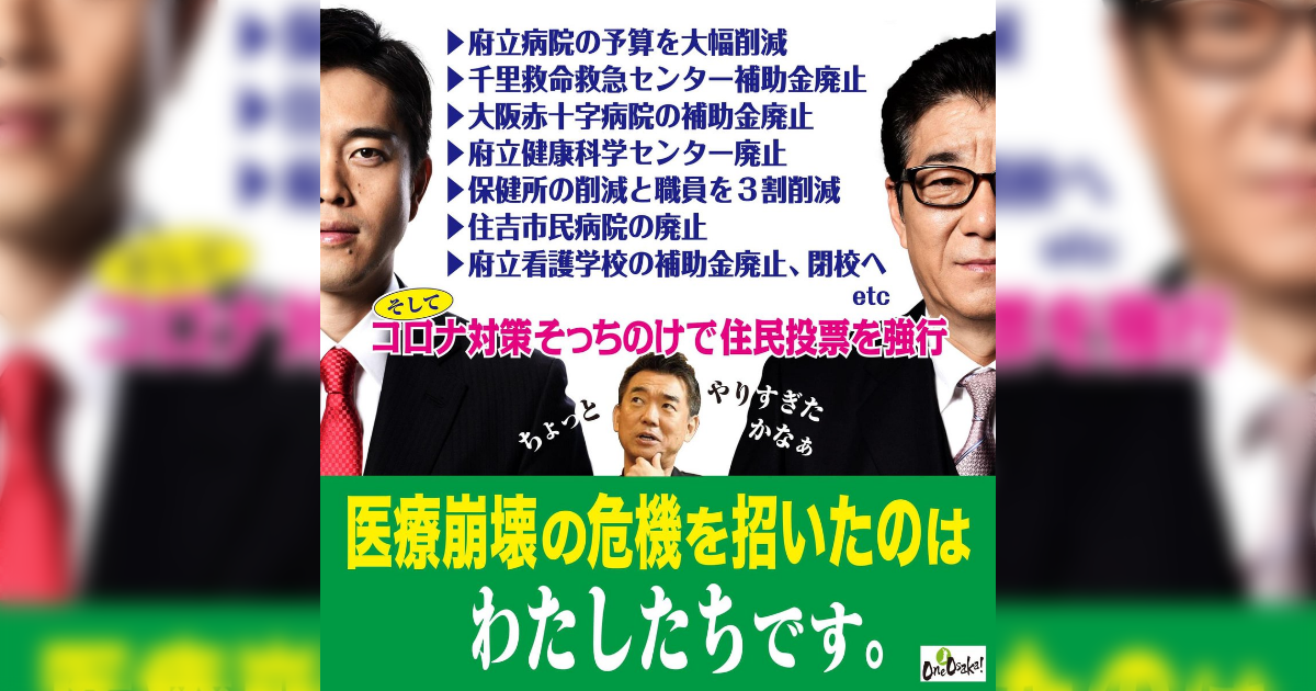 維新 吉村大阪府知事が派遣された自衛隊看護師について言った言葉 - Togetter