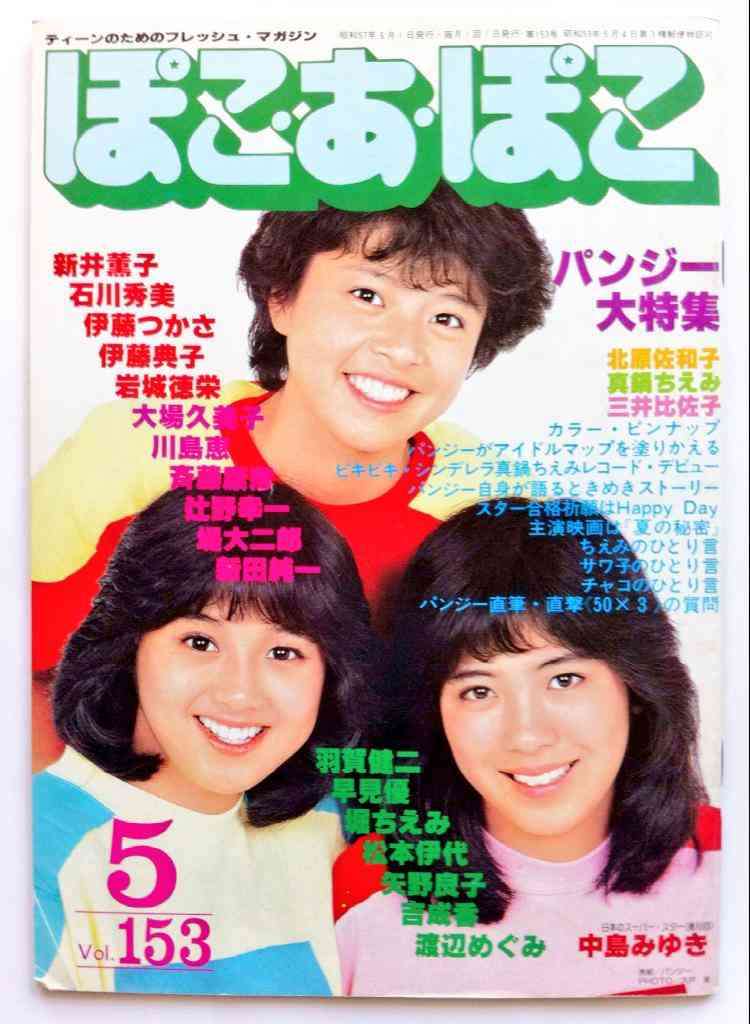 【画像】時代を感じるなぁ…と思う雑誌の表紙を貼るトピ