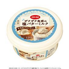 トーストにのせるとうんめ～物