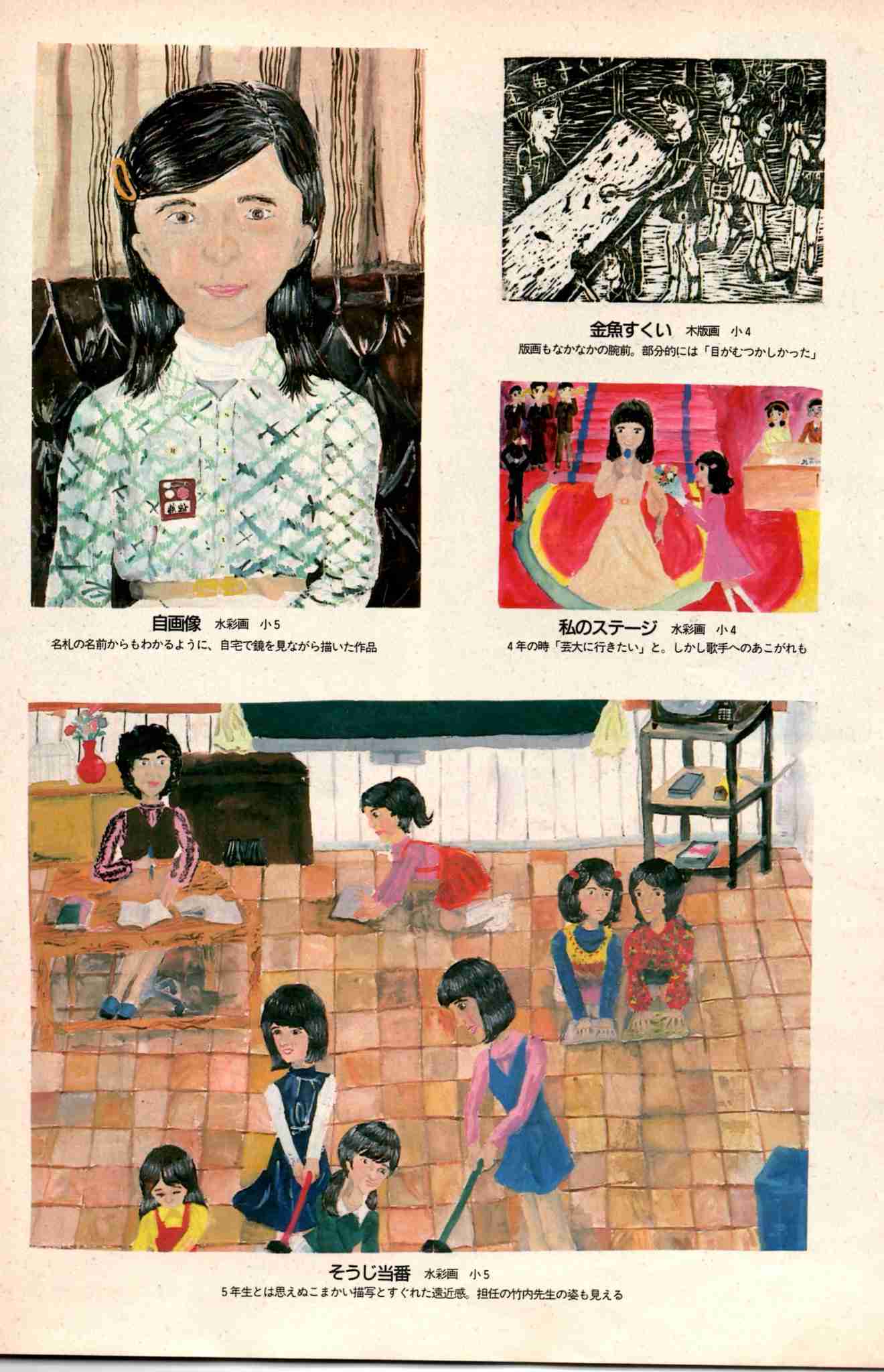 岡田有希子さんを語ろう