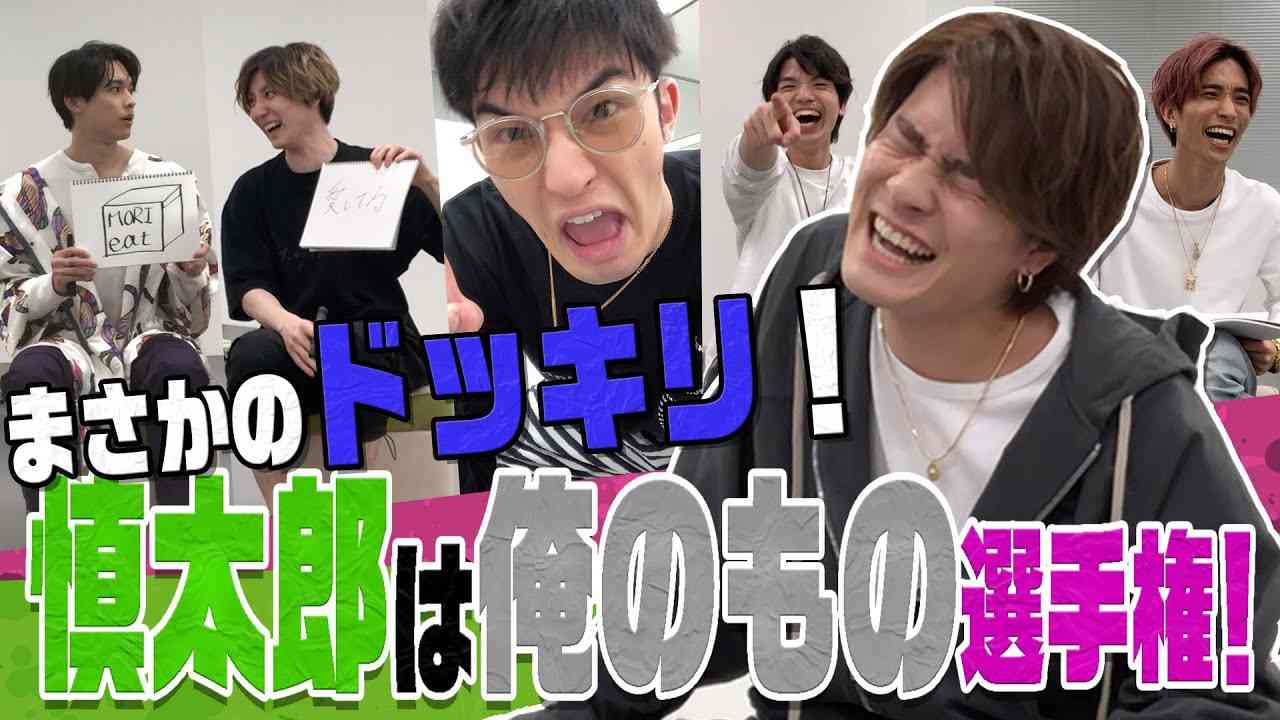 SixTONES -Happy Surprise！- 慎太郎へドッキリ！ - YouTube