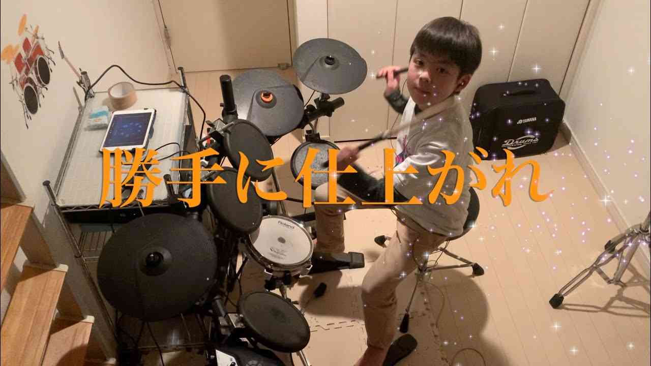 【関ジャニ∞】「勝手に仕上がれ」を叩いてみた【小学生】 - YouTube