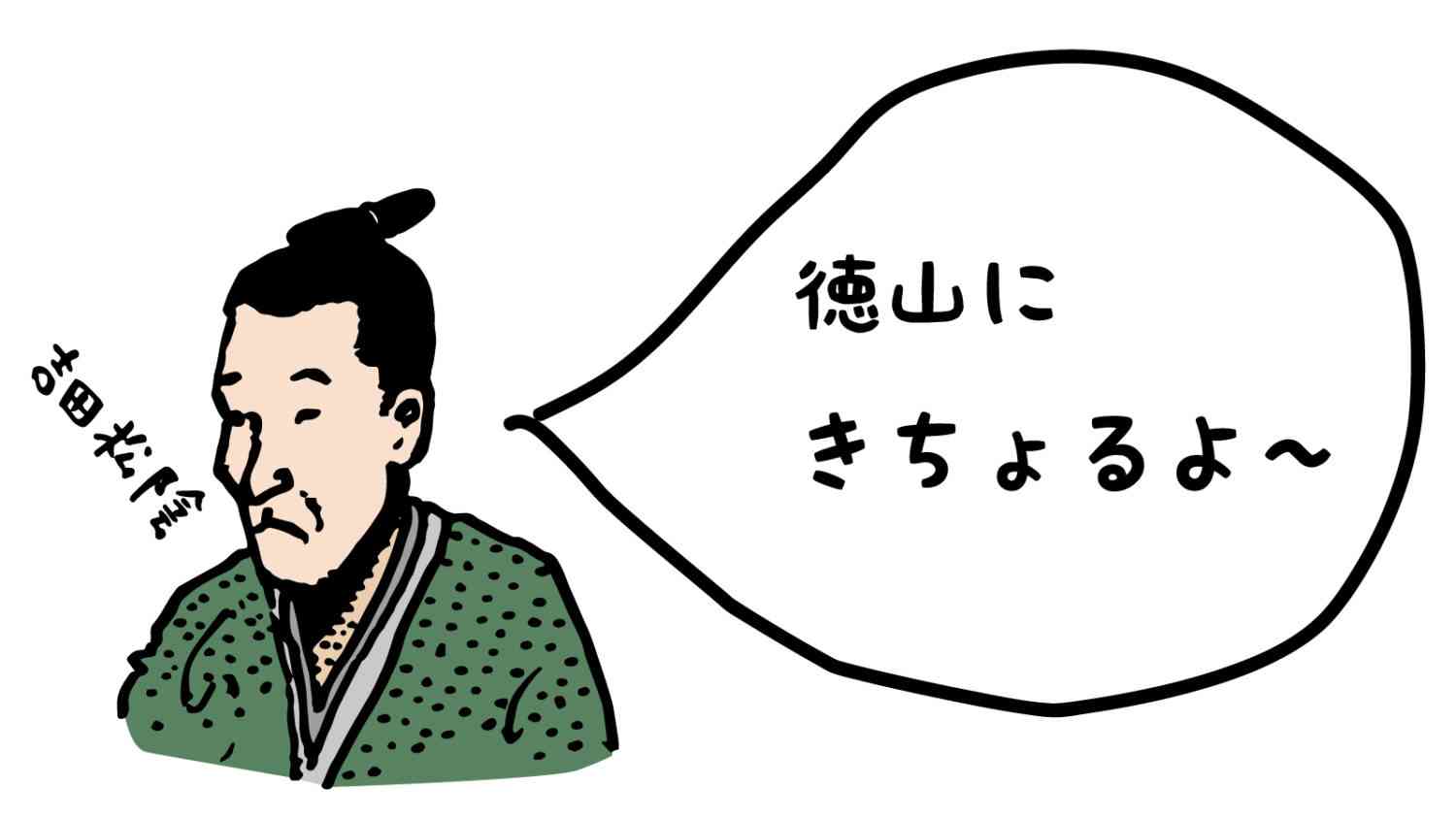 出身地では語尾に何つけてる？