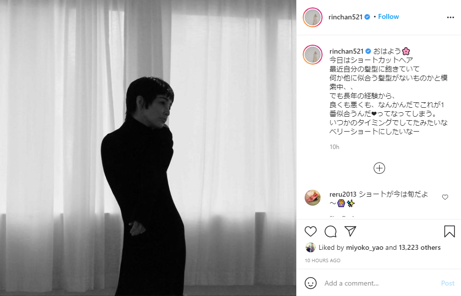 梨花、ショートカット姿公開「全然違う人みたい!」「お似合いです」