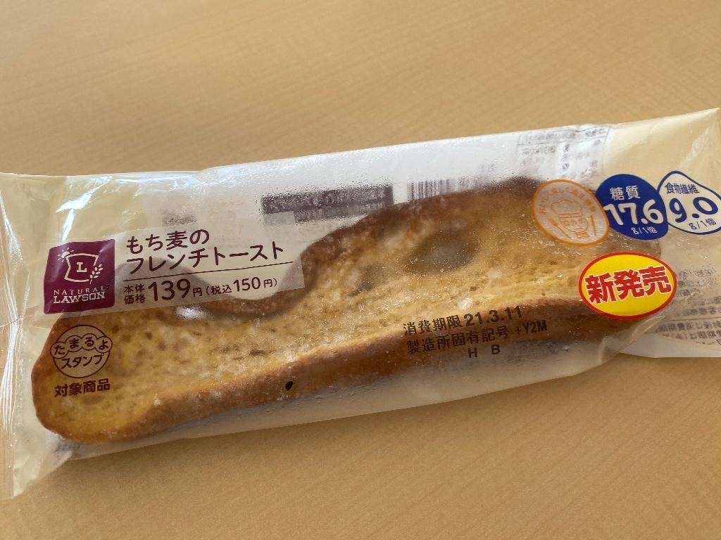 フレンチトースト好きな人！