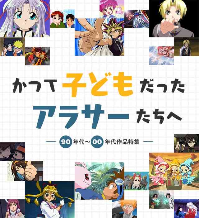 00年代生まれの人が昔を懐かしむトピ