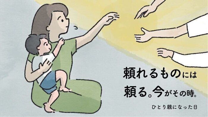 親に頼れない子育て