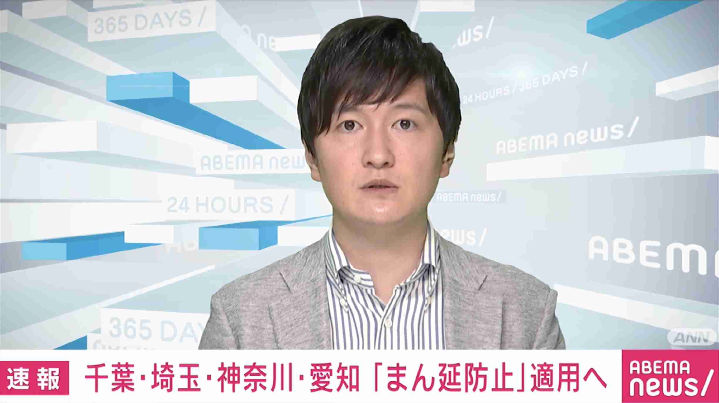 千葉・埼玉・神奈川・愛知の4県に「まん延防止等重点措置」適用へ あす正式決定 【ABEMA TIMES】
