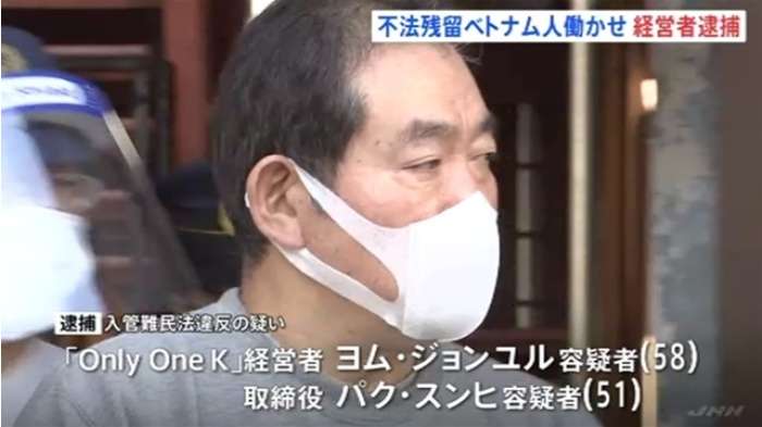不法残留ベトナム人かばん工場で働かせたか 韓国籍経営者ら逮捕｜TBS NEWS
