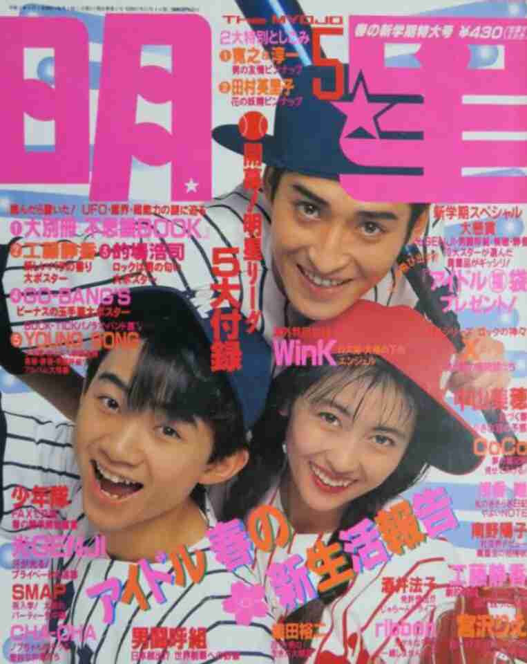 【画像】時代を感じるなぁ…と思う雑誌の表紙を貼るトピ