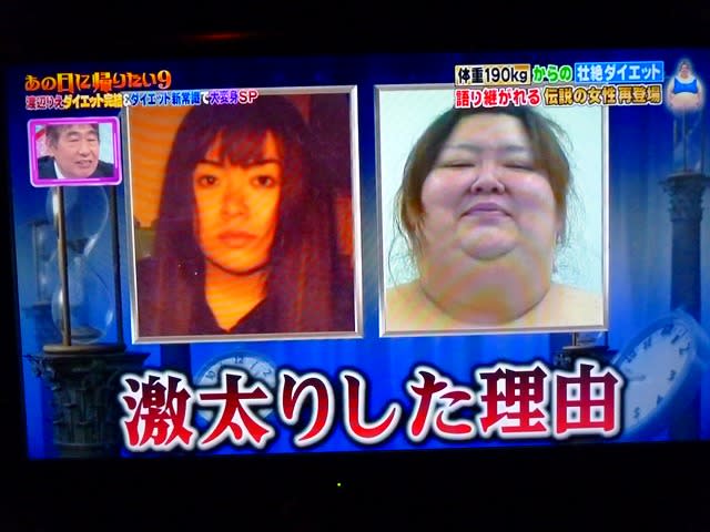 太って変わったこと、わかったこと