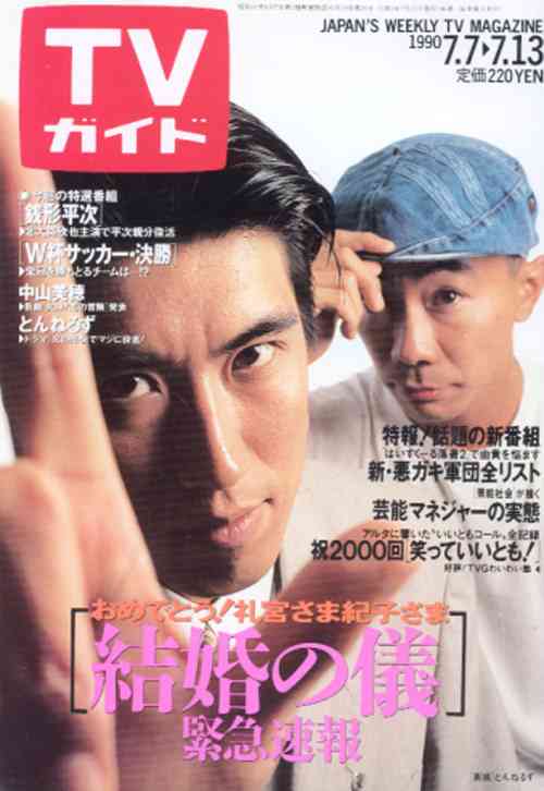 【画像】時代を感じるなぁ…と思う雑誌の表紙を貼るトピ