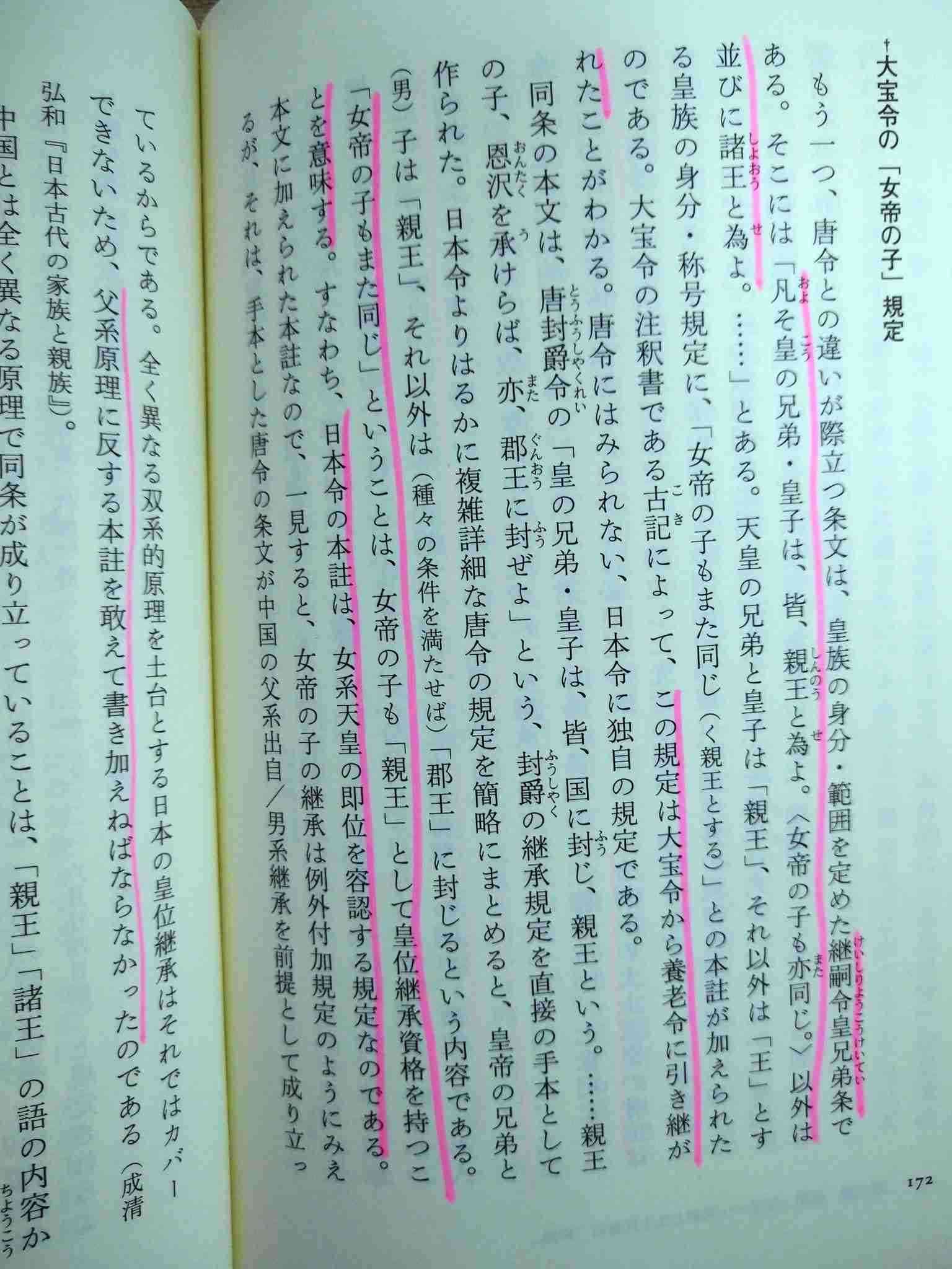 独占告白！「小室圭文書」に元婚約者が反論「私は納得できません」