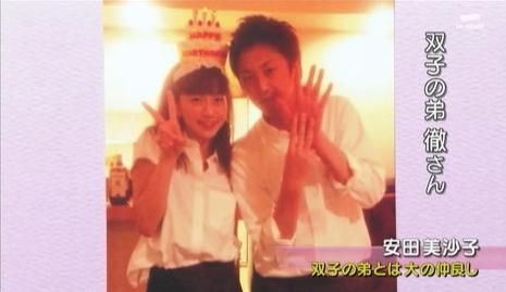 安田美沙子、双子の弟との秘蔵２ショットを公開…39歳の誕生日「お互い『おめでとう』」