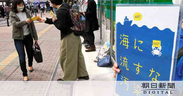 市民団体「海洋放出に反対」　福島駅前で呼びかけ：朝日新聞デジタル