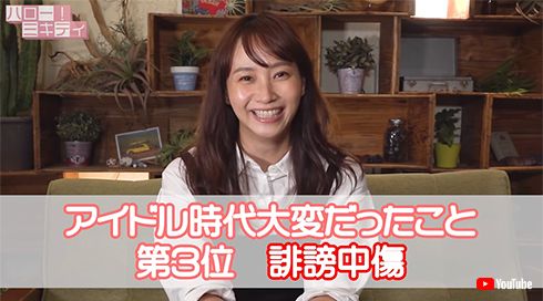 「結局私のことを好きなんじゃん」　藤本美貴、モー娘。時代の誹謗中傷に独自見解（ねとらぼ） - Yahoo!ニュース
