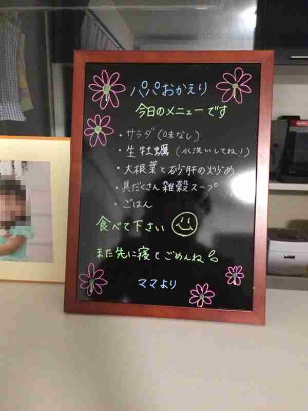 「自分の妻が神だと思う瞬間」と幸せな結婚生活をtwitterで披露し話題になった人の現在
