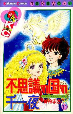 ひたすら古い漫画の表紙を貼り、知っていたらプラス、知らなかったらマイナスするトピpart3