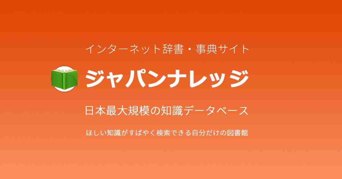 尖閣諸島｜日本大百科全書（ニッポニカ）｜小学館