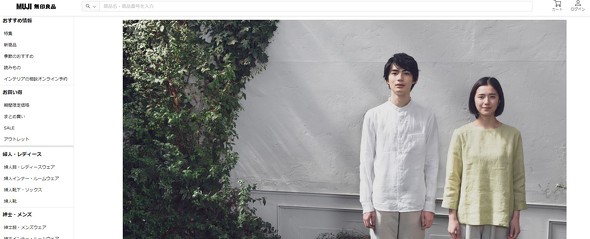 無印良品　新疆綿を使った衣料品の販売を継続　アパレル各社対応に追われる（ITmedia ビジネスオンライン） - Yahoo!ニュース