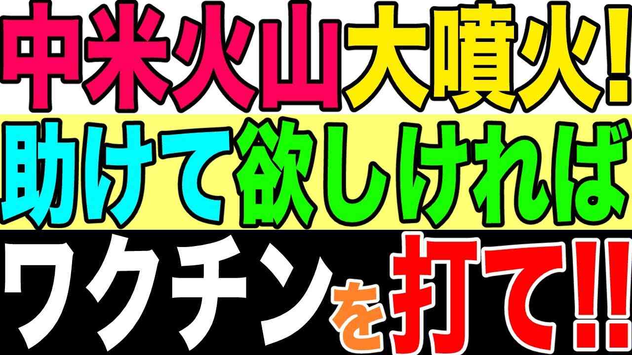 2021.04.11【世界：ワクチン】自由の終わりか⁉️世界各地に広がる『ワクチンパスポート』❗️背後に中国の影❓???【及川幸久−BREAKING−】 - YouTube